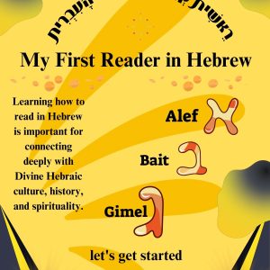 My First Reader in Hebrew