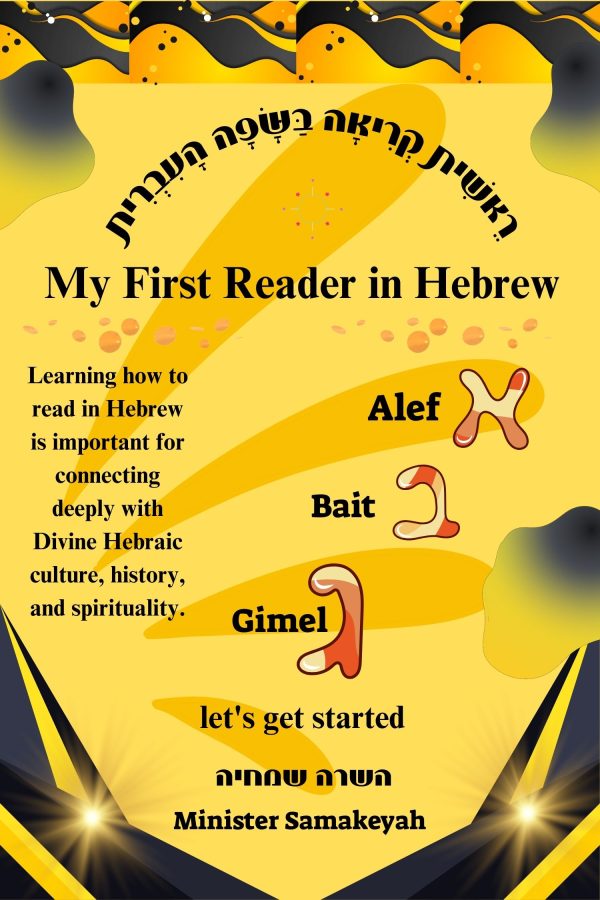 My First Reader in Hebrew